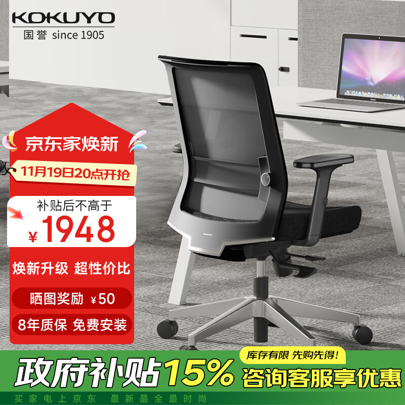 国誉(kokuyo)entry2电脑办公椅升降人体工学椅电竞游戏椅 黑框黑色