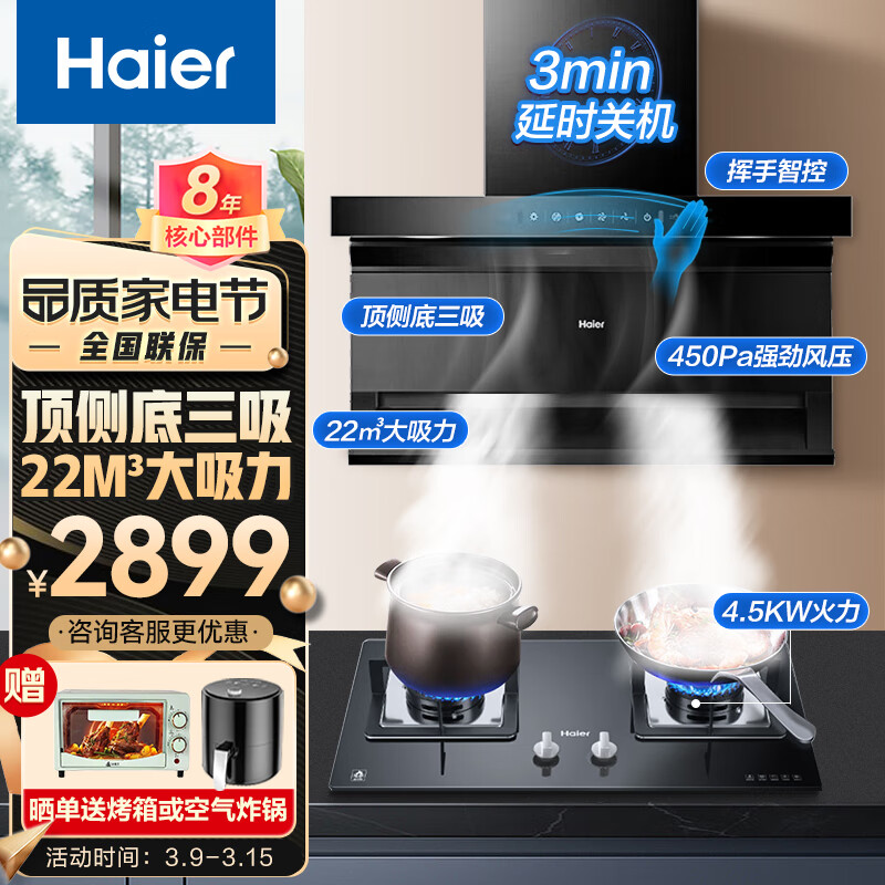 海尔油烟机燃气灶套装好不好用？插图