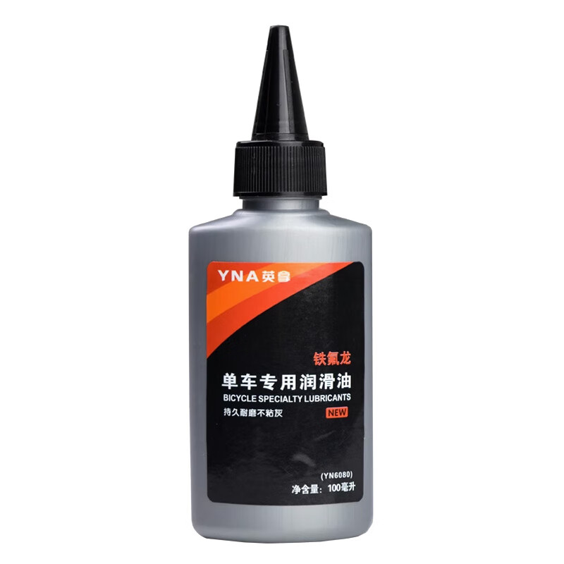 jieyida自行车链条油山地车润滑油铁氟龙单车轴承链子油机油养护保养