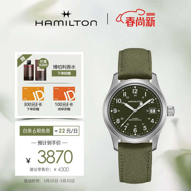 汉米尔顿（Hamilton）汉密尔顿瑞士手表卡其野战系列手动机械男表H69439363