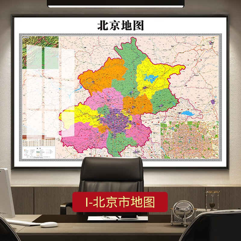 定制世界中国地图挂画2023新版办公室墙