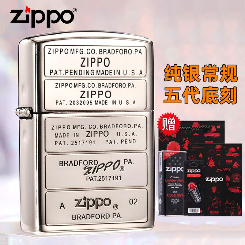 zippo之宝煤油打火机纯银盔甲双面浮雕经典五代底刻标志男士珍藏版