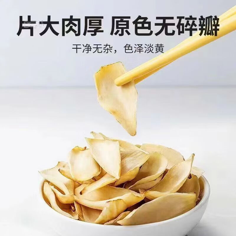 百合干新鲜干百合龙牙百合干货新货特级无硫百合煲汤煮粥正宗原色 百合干 500g*2袋