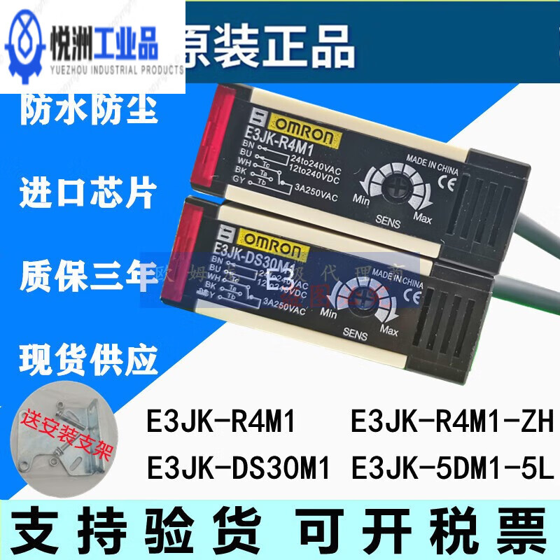 e3jkds30m m2 e3jkr4mzh e3jk5dm 5m2 5ln光电开关 e3jkds30m1