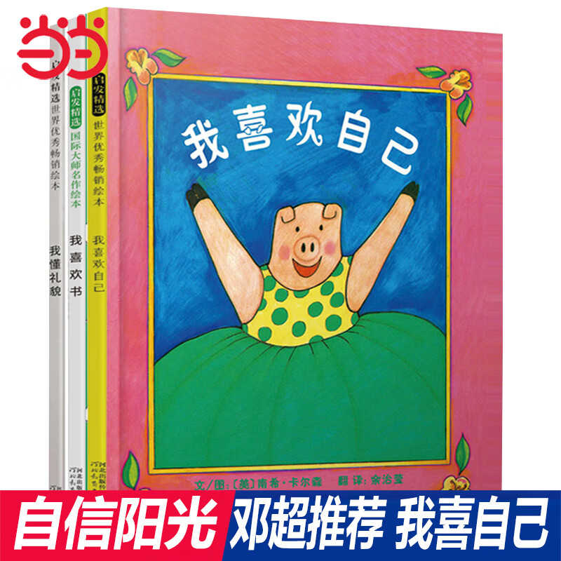 邓超推荐《我喜欢自己》