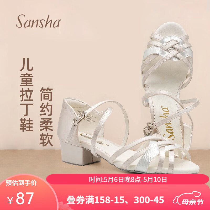 三沙（sansha）儿童专业拉丁舞鞋女童软底低跟跳舞鞋舞蹈鞋初学者凉鞋 白色 30