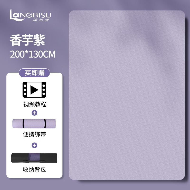 天颛瑜伽垫大尺寸双人超大双人瑜伽垫加厚加宽加长防滑垫子地垫家用跳