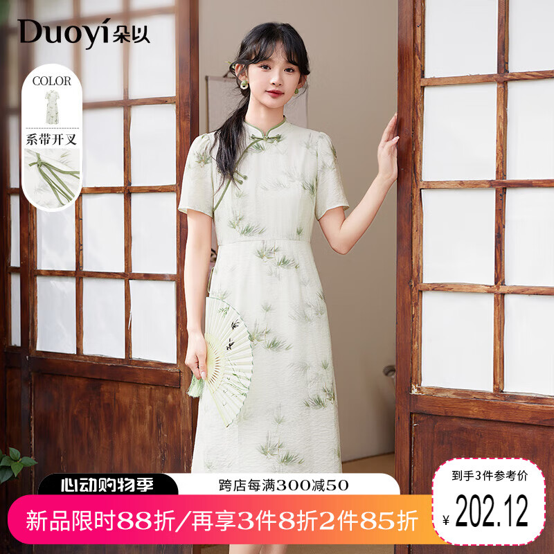 朵以（Duoyi）2024夏季新款新中式盘扣斜襟连衣裙薄荷曼