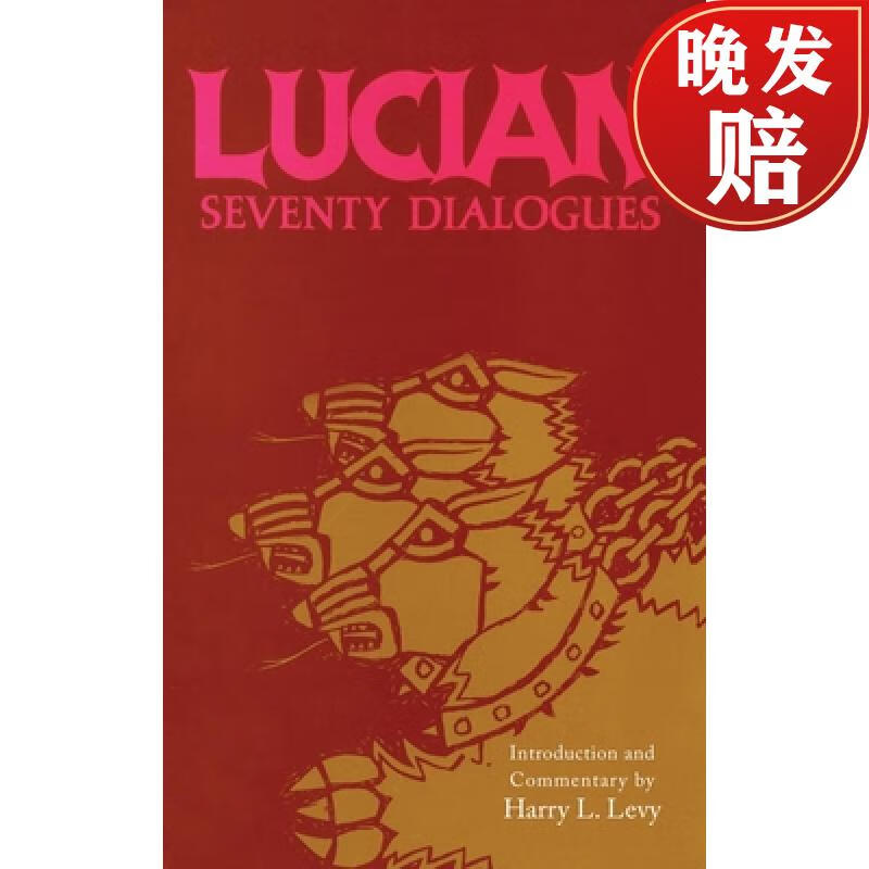 【4周达】lucian: seventy dialogues