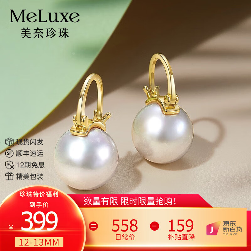 meluxe 【大颗粒 高性价比】雨露淡水珍珠耳饰女银强光微瑕耳环圣诞礼物 白色12-13mm-微瑕