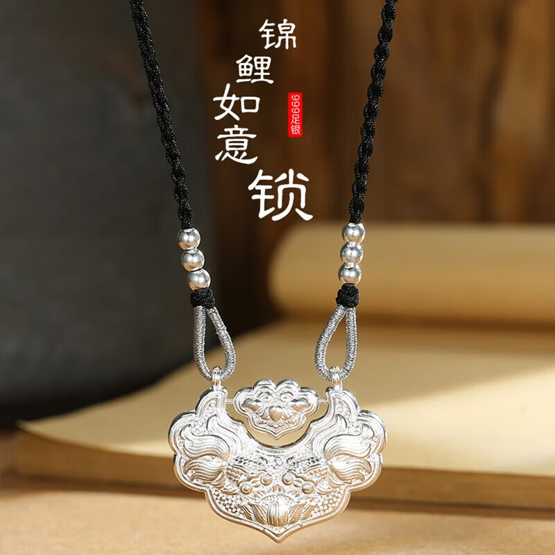 老银匠平安锁项链女S999足银锦鲤莲花纯银长命锁婴儿童生日情人节
