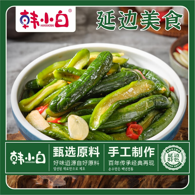 韩小白酸甜小黄瓜 腌制酸黄瓜爽口开胃手工制作冰袋冷鲜发货 300g×4袋