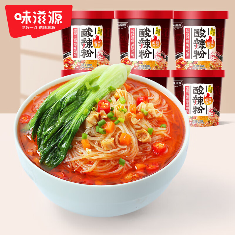 味滋源酸辣粉桶装袋装红薯粉丝 重庆风味嗨吃网红方便速食小吃 105g/桶 3桶(袋)装