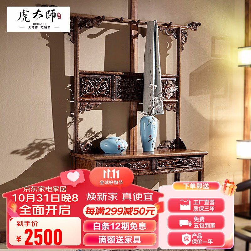 虎大师 红木家具非洲鸡翅木（学名：非洲崖豆木）衣帽架落地卧室挂衣架中式古典衣架 落地衣帽架（带储物箱）使用感如何?
