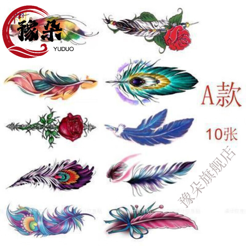 豫朵纹身贴 羽毛纹身贴 腹部遮肚子疤痕 腹部羽毛妊娠纹防水持久性感