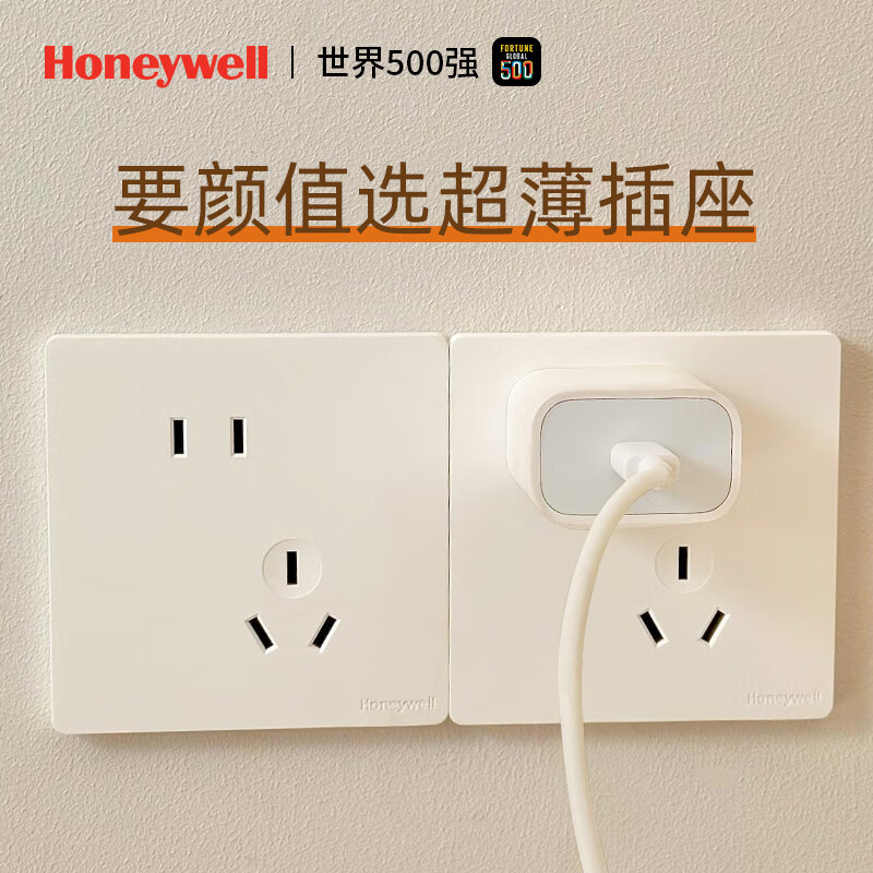霍尼韦尔开关插座面板家用超薄五孔双控86型空调插网络墙壁暗装全屋套餐白 一开双控
