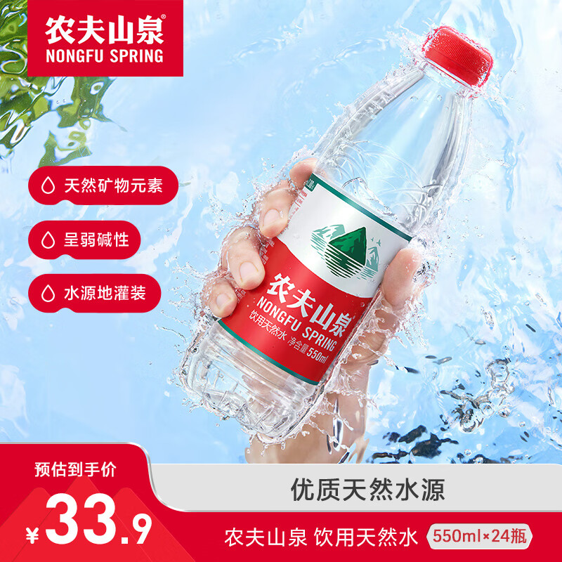 ũ��ɽȪ ����ˮ ������Ȼˮ550ml*24ƿ ��1��װ��