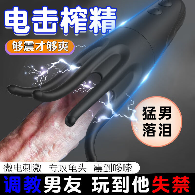 来乐飞机杯电动杯全自动边看边做伸缩倒模男性自用安慰器男人发泄用品 电击飞机妚真人男性训练器私处飞机杯男锻炼降敏斐济杯 性用品成人用品男2024新款飞机杯宿舍名器口交杯