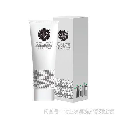 郡昂闪柔山茶花氨基酸洁面乳3瓶男女士深层清洁补水洗面奶 闪柔山茶花