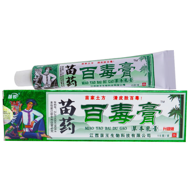 苗锐苗王百毒膏皮肤止痒抑菌乳膏江西手脚脱皮瘙痒水泡止痒软膏 苗锐