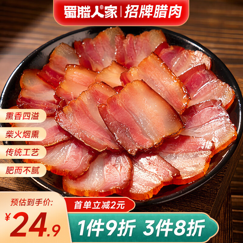 熟食腊味购物助手|熟食腊味价格走势图