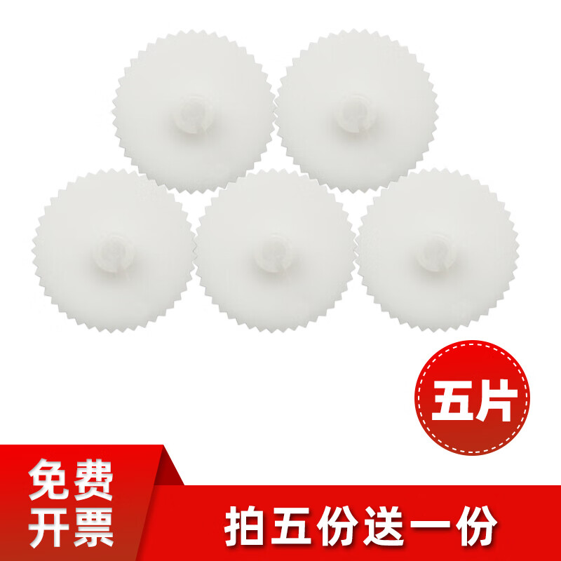 适用惠朗HL-6800 525LK  50C 50A凭证打孔机铆管钻刀 财务装订机空心刀头汇隆钻头 惠朗HL-6810垫片