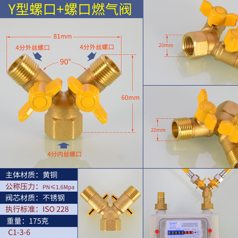 莎庭(sartill)天然气家用球阀燃气表阀门开关煤气管接头全铜4分内外丝