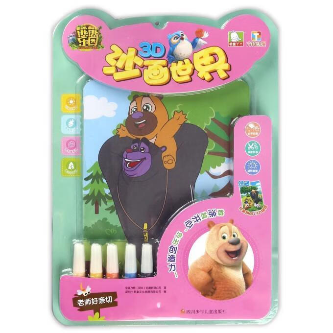 熊熊乐园3d沙画世界:老师好亲切