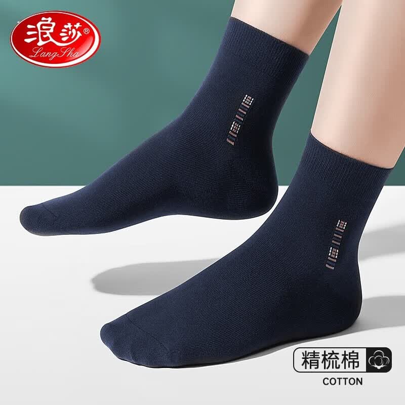浪莎100%纯棉袜子男秋冬防臭5A抗菌商务纯色抗起球中筒厚款透气吸汗 5色黑色 【商务款/5双】使用感如何?