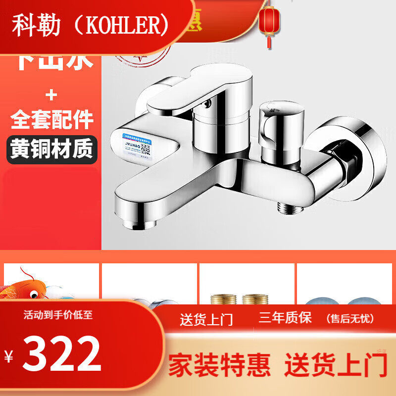 科勒(kohler)淋浴龙头全铜混水阀冷热混合沐浴花洒三浴室水龙头 加厚