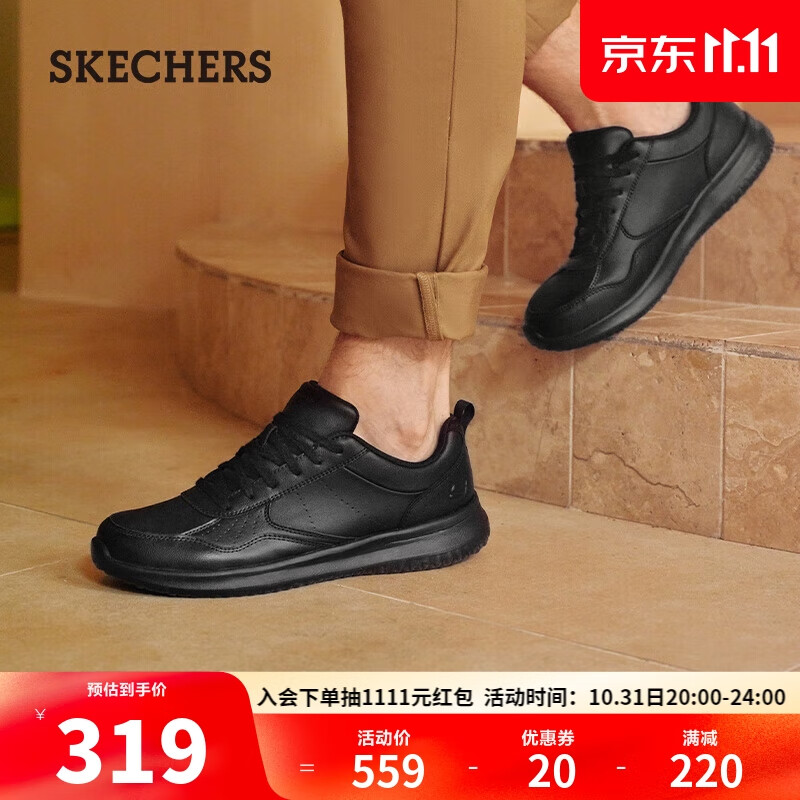 斯凯奇（Skechers）男士绑带商务休闲鞋透气耐磨210835 全黑色BBK 42 怎么样,好用不?