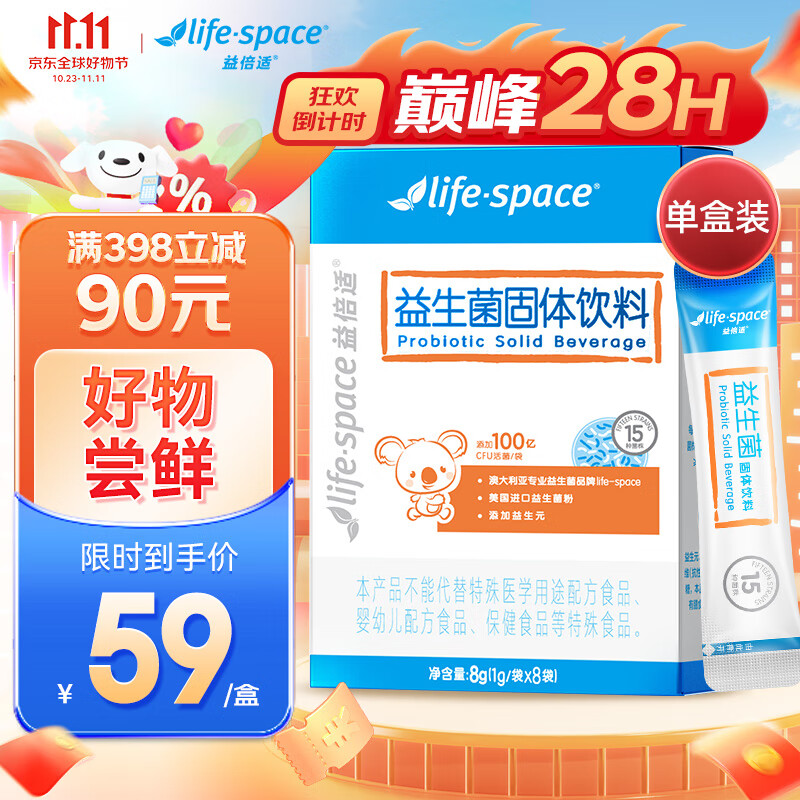 婴童益生历史价格软件|婴童益生价格比较
