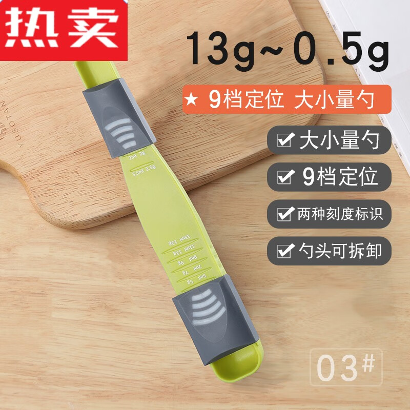 莱杉电子秤咖啡量勺精准刻度克数厨房烘焙米粉奶粉称重定量勺子计量勺