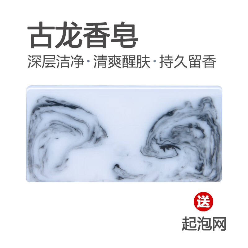 香皂香味花香型男女士洗脸澡全身清香型进口精油香水皂 古龙绅士香水