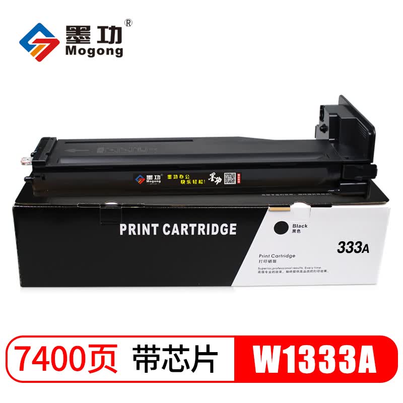 m439nda打印机墨粉盒m437nda 1333a粉盒-带芯片【约7400页,上机即用】