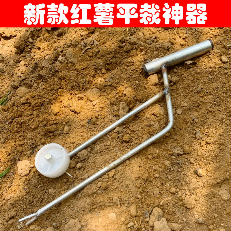 逐月新款红薯栽苗器平栽工具插苗神器栽红薯秧苗的叉子种植地瓜浅栽器