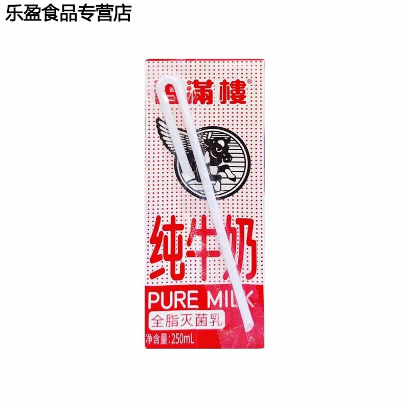 哺食旺香满楼全脂灭菌纯牛奶250ml*24盒/箱家庭装商超营养纯正2月份