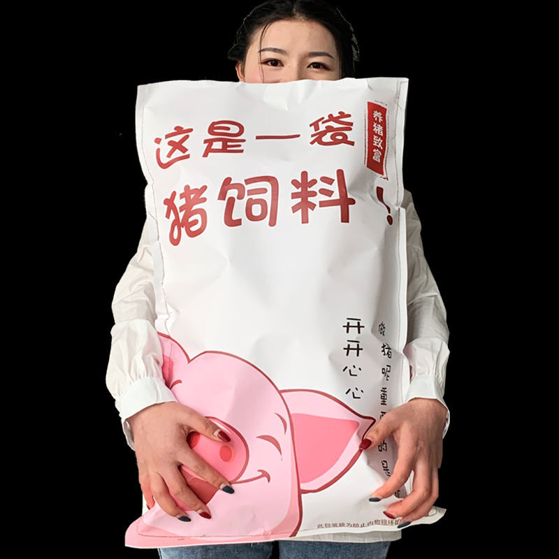 梦信网红猪饲料零食 组合一整箱送男女友生日休闲小吃 130包巨型猪