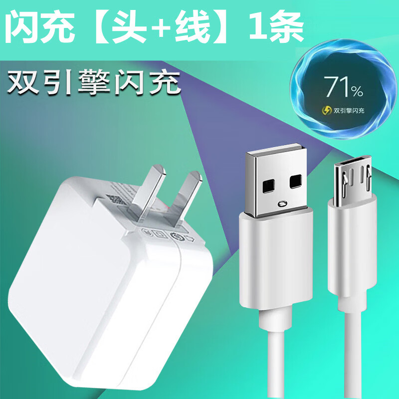 适配原装适配vivox9s充电器原装快充x9s手机数据线双引擎闪充头安卓