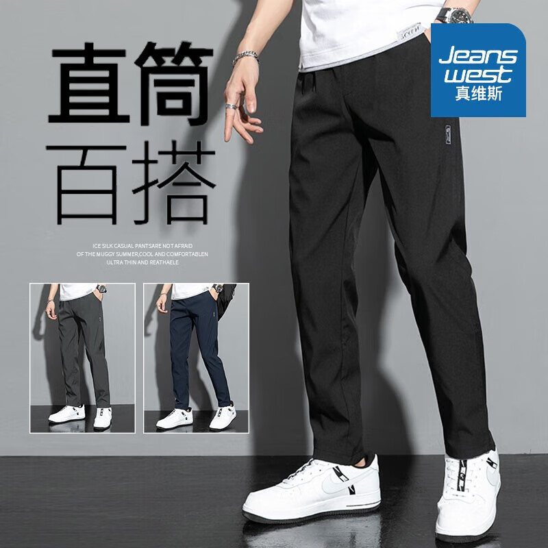 真维斯（JEANSWEST）秋季休闲裤男士潮牌宽松直筒运动长裤子男款九分春秋薄款百搭工装 8022黑色 2XL 推荐体重140-160斤使用感如何?