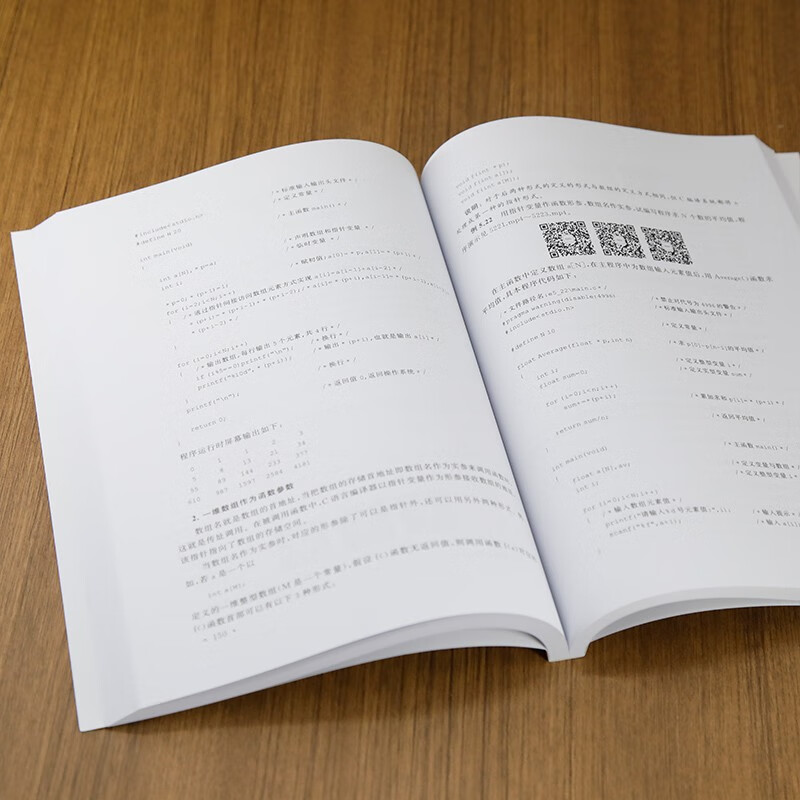 C语言程序设计教程(第2版)