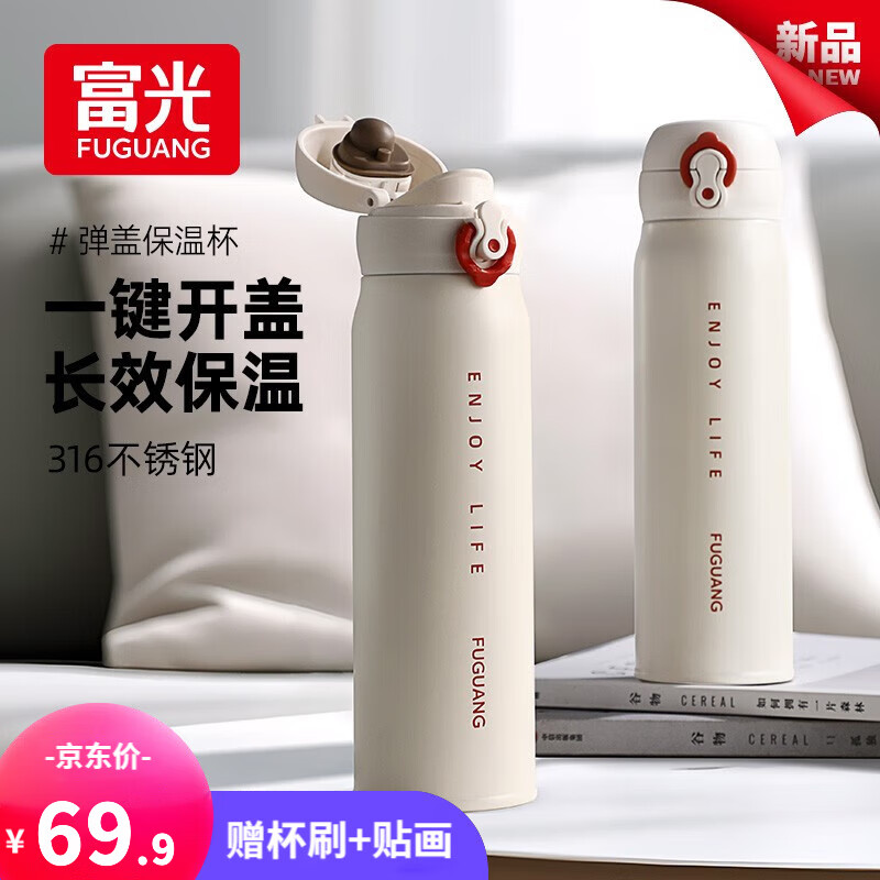 富光保温杯大容量女水杯男士儿童学生316不锈钢车载户外礼物茶杯子 雪山白 600ml【316不锈钢内胆】属于什么档次？