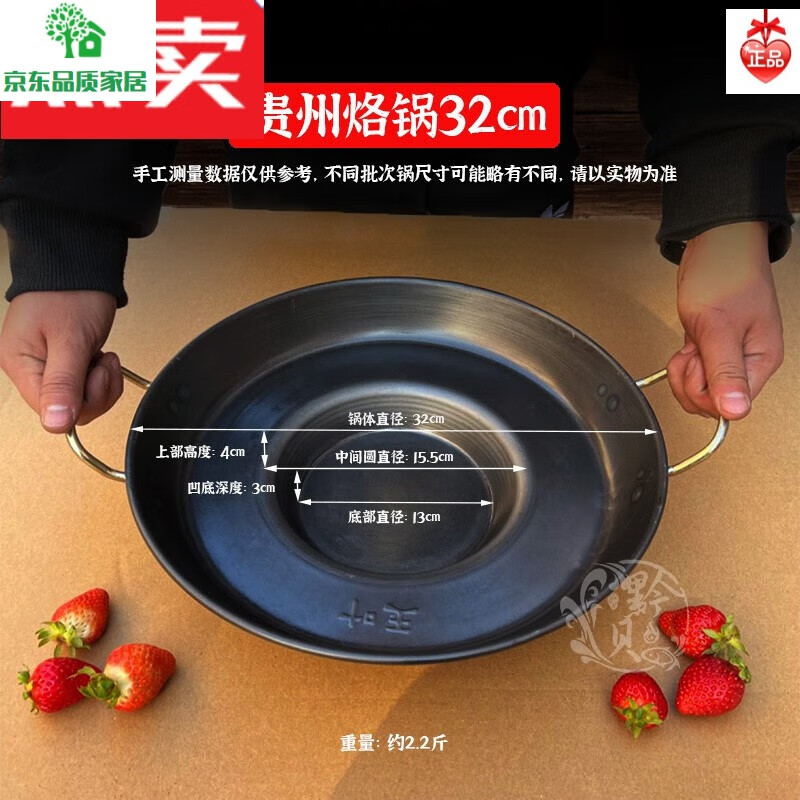 莱杉贵州烙锅加厚深煎炸洋芋专用家用商用黑铁一体平凹底不易粘无涂层