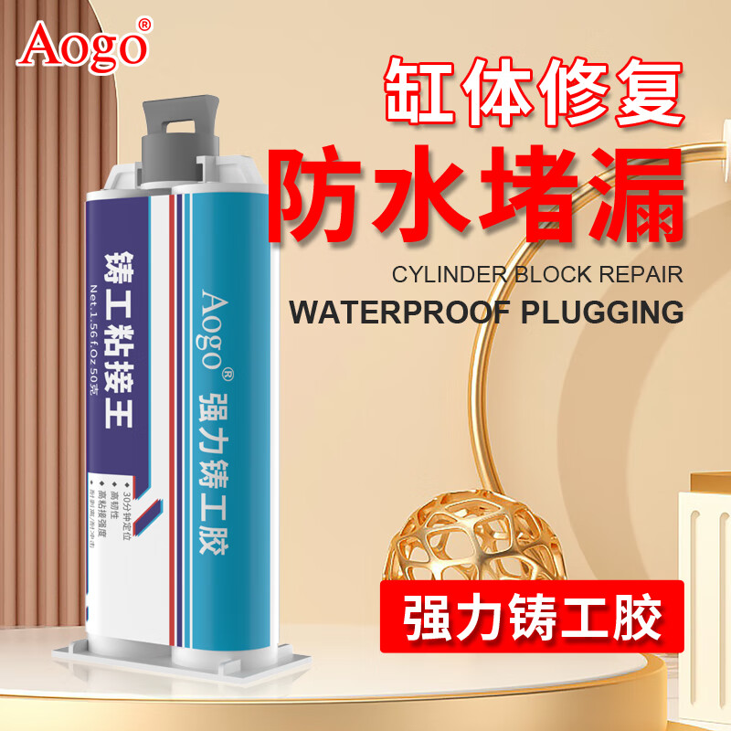 水缸补漏胶补缸神器家用粘陶瓷缸体裂缝裂纹排水口堵漏修补莲荷花缸酒缸酒坛花盆瓦缸瓷器漏水止漏胶泥孔洞胶 水缸补漏胶【50ml】2支装