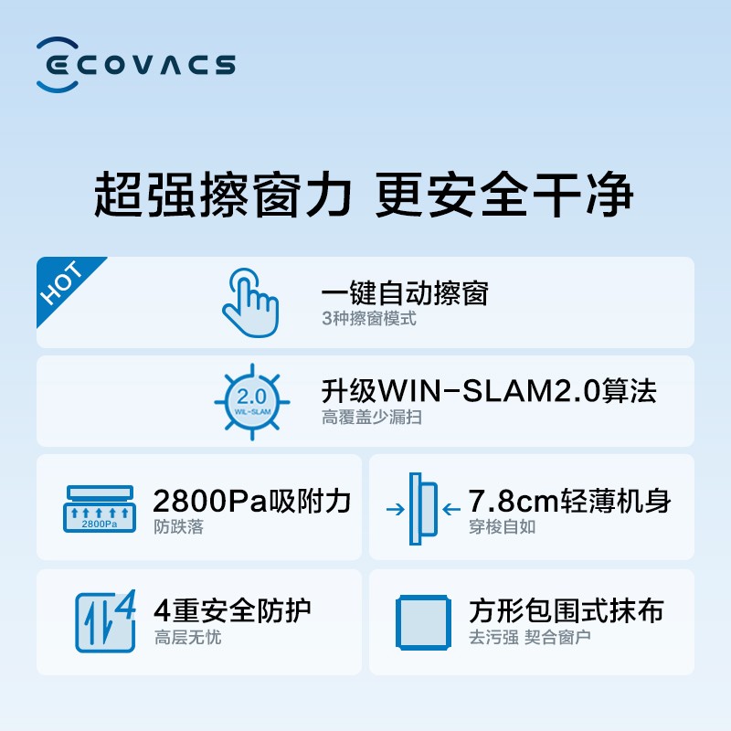 科沃斯Ecovacs新品窗宝弧形玻璃能用吗？