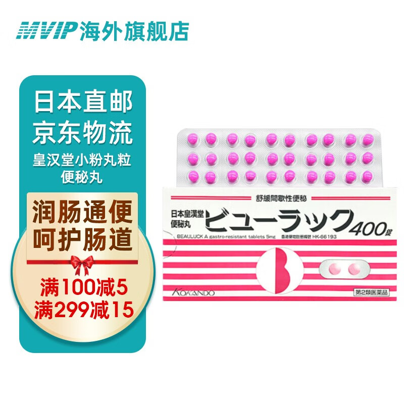 腹胀消化排宿便排油丸红丸养颜排宿便通便润肠吸油减肥减脂瘦身减肚子