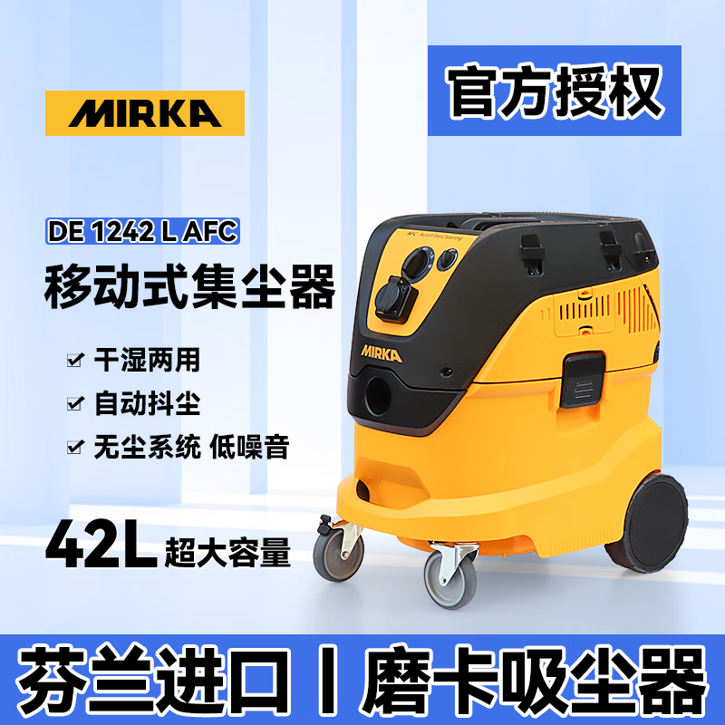 费斯托工具FESTOOL吸尘器工业级连接墙面打磨机自带抖尘吸灰机器大功率桶式 芬兰摩卡DE1242吸尘器42L