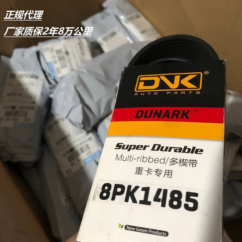 杜纳克(dunark)新大威潍柴336 375 290马力发电机风扇皮带6pk1399