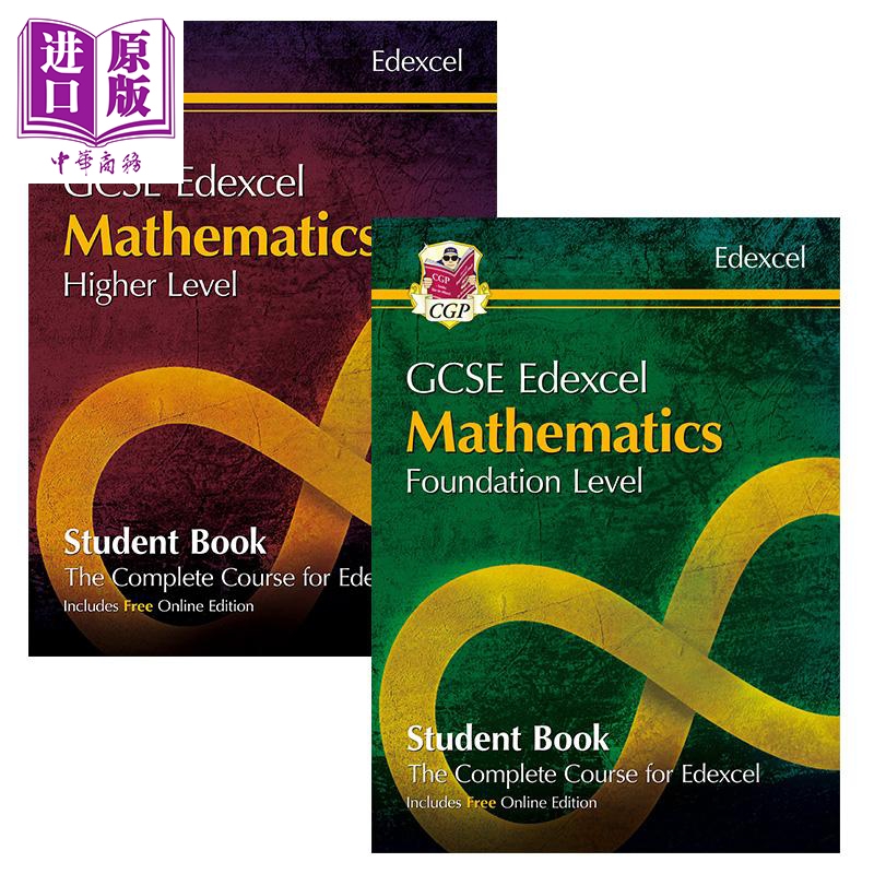 预售 英国CGP原版 Grade 9-1 GCSE Maths Edexcel Student Book 基础 进阶数学考试 学生用书套装2册 含在线版 含答案