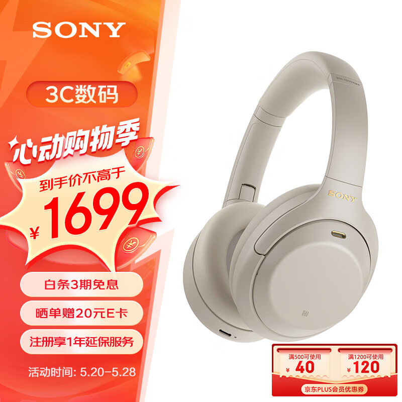 索尼（SONY）WH-1000XM4 无线智能降噪 头戴耳机 蓝牙5.0（1000XM3升级款）铂金银 适用于苹果/安卓系统